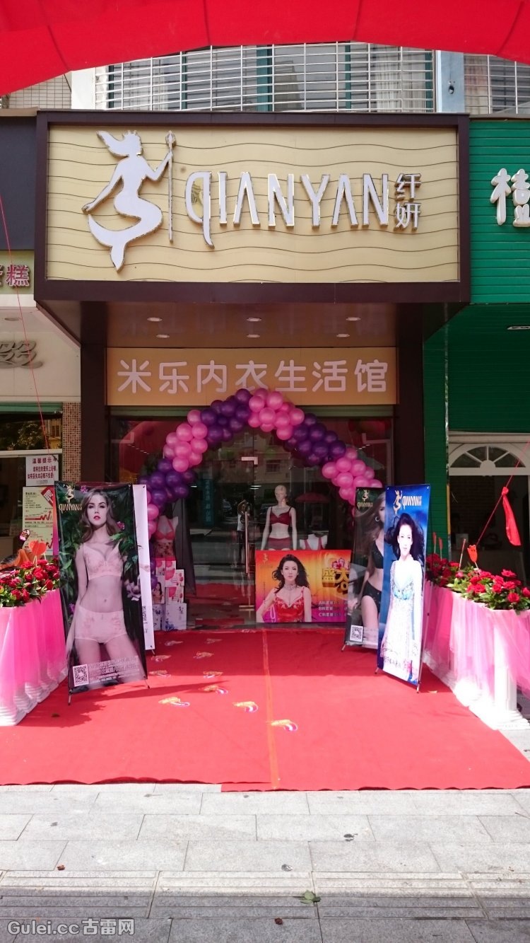 招聘店长(杜浔米乐内衣店)