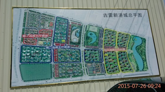 古雷信息港 求助互助 有没有人有新港城各小区楼层分布图  描述:8a
