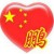 ★雲彩飞扬★