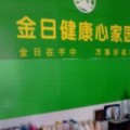365D水专家