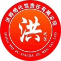 洪师傅代驾